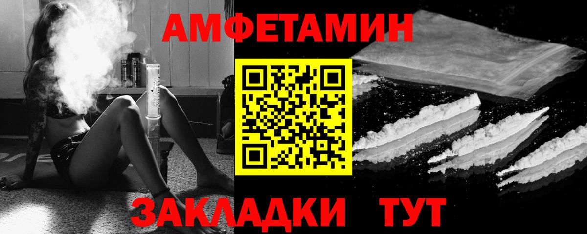 Ижевск  Амфетамин  Вход с VPN  АМФ 97% 