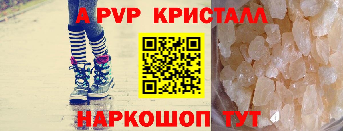 Ижевск  Alpha PVP СК КРИС  APVP мука  A-PVP  Вход с VPN  Альфа ПВП СК КРИС 