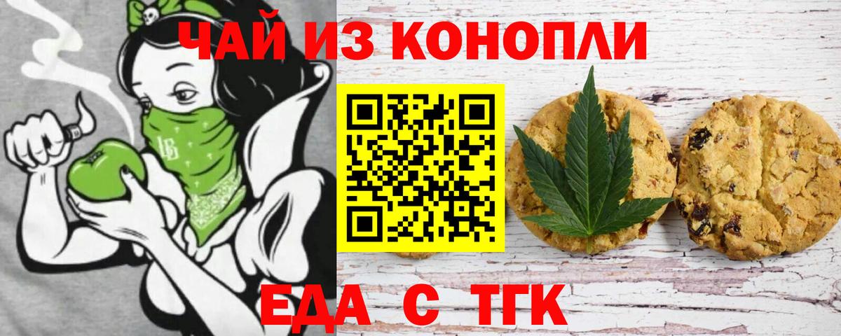 Canna-Cookies конопля  Вход с VPN  Ижевск 