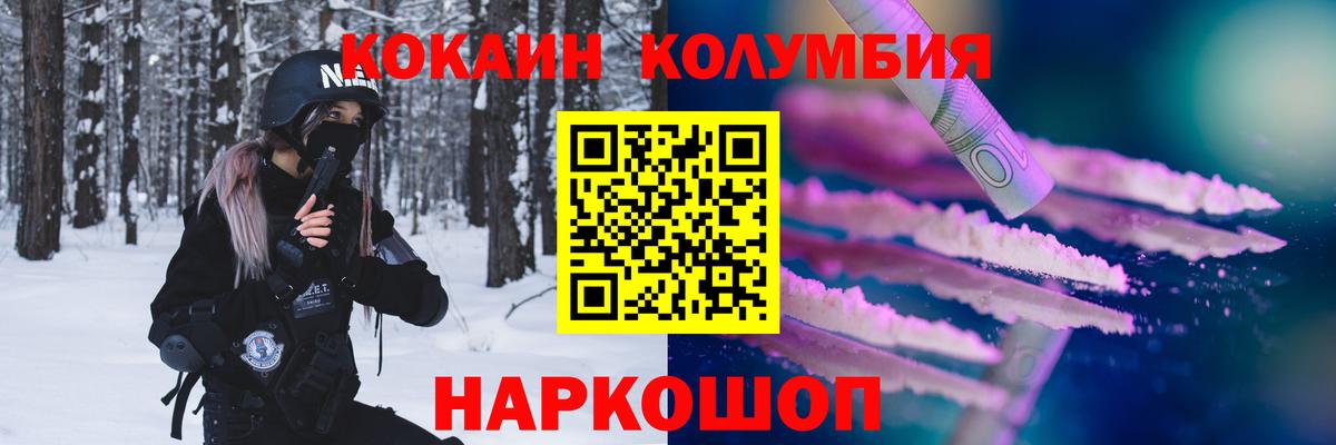 Cocaine Перу Ижевск