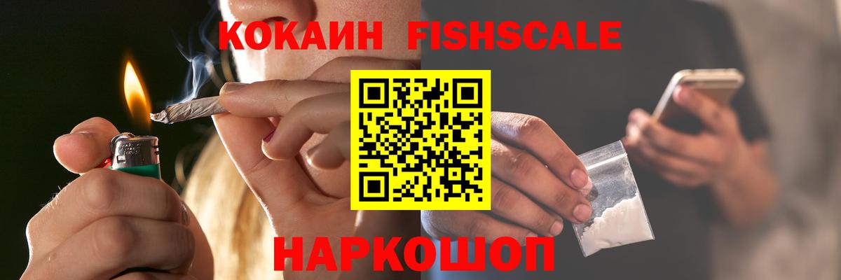 COCAIN Эквадор  Вход с VPN  Кокаин 98%  Ижевск 