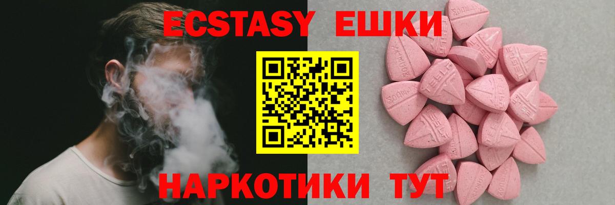 Ecstasy 99%  Ecstasy  Экстази Cube  Ижевск  Вход с VPN 