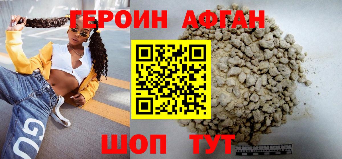 ГЕРОИН  Вход с VPN  Ижевск  Героин белый 