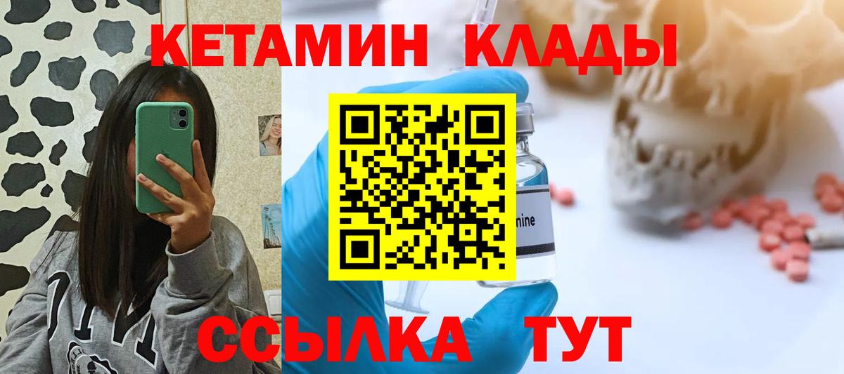 Ижевск  Кетамин VHQ  Вход с VPN 