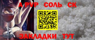 прущие крисы Ливны
