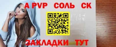 прущие крисы Ливны
