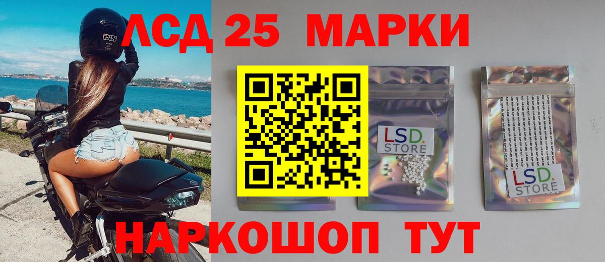 LSD-25 экстази кислота Ижевск