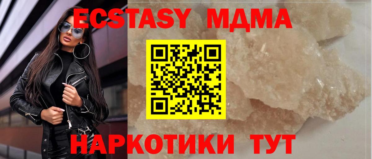 Ижевск  MDMA crystal  Вход с VPN 