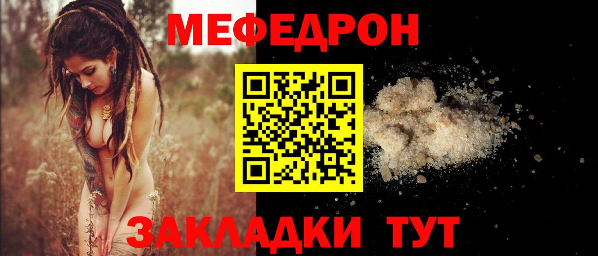 Мефедрон мука Ижевск