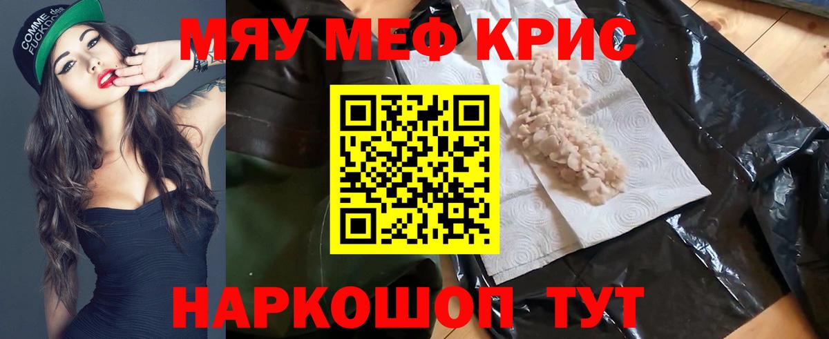 Меф мука  МЕФ  Ижевск  Вход с VPN  МЕФ VHQ 