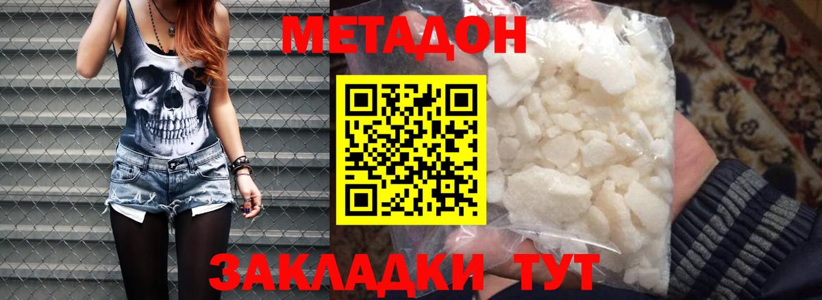 Кокаин  МЕТАМФЕТАМИН  MDMA  Alpha-PVP СК кристаллы  Ижевск  МЕФ кристаллы  Вход с VPN  ГАШИШ  Продажа наркотиков 