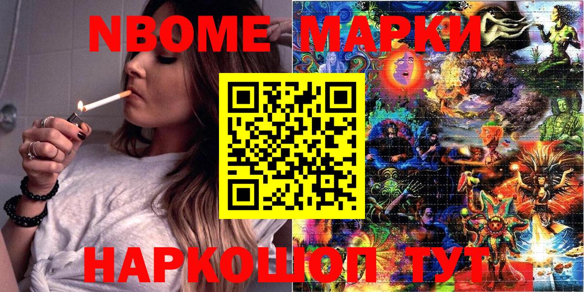 Наркотические марки  Вход с VPN  Ижевск  Марки 25I-NBOMe 1,8мг 