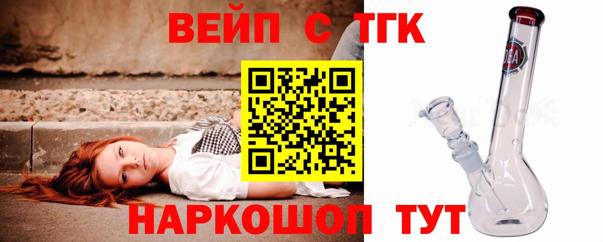 ТГК гашишное масло  Вход с VPN  Ижевск 