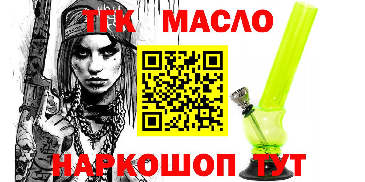 ТГК вейп с тгк Ижевск