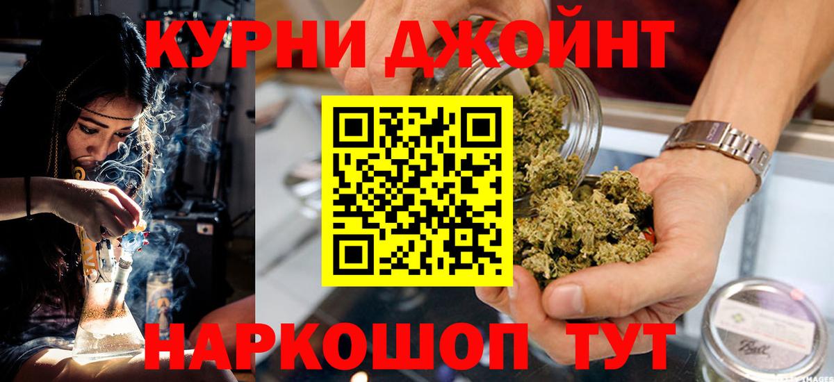 Каннабис гибрид  Марихуана Ganja  Ижевск  Вход с VPN 